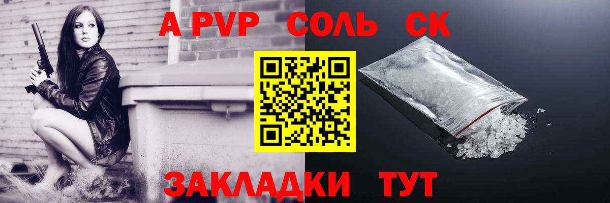 А ПВП мука Заволжье