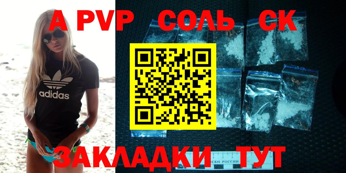 A-PVP СК  Вход с VPN  APVP крисы CK  Заволжье 