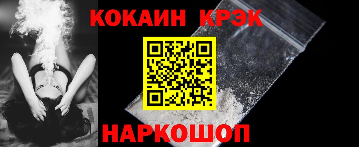 COCAIN Columbia  Вход с VPN  COCAIN  Заволжье 