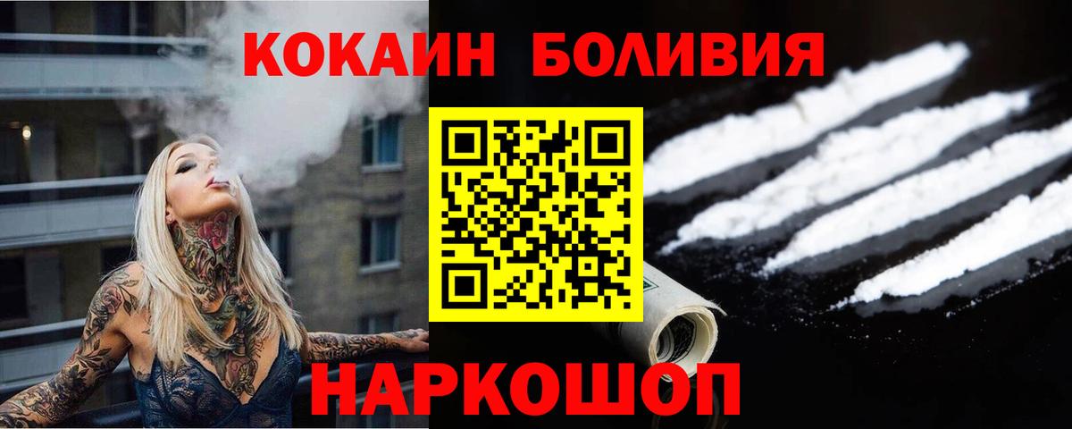 COCAIN Колумбийский Заволжье