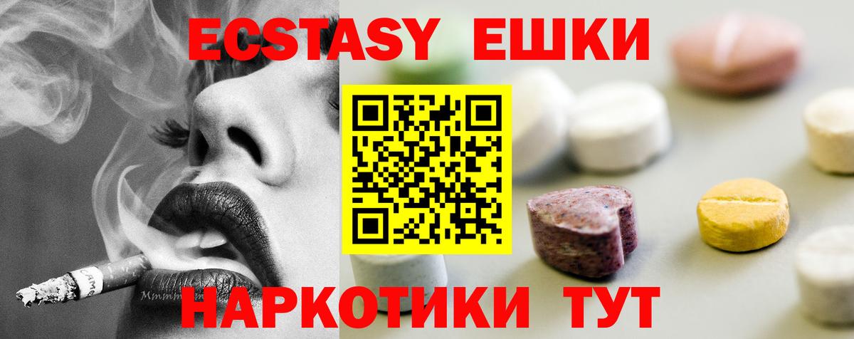 Ecstasy 280 MDMA  Экстази ешки  kraken   Заволжье  Вход с VPN 
