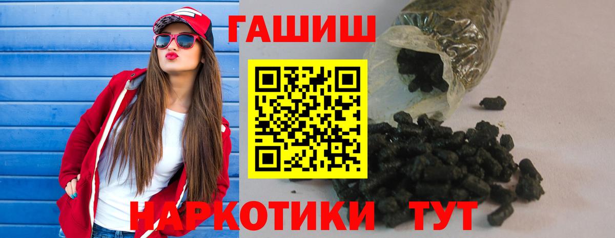 Гашиш гашик Заволжье