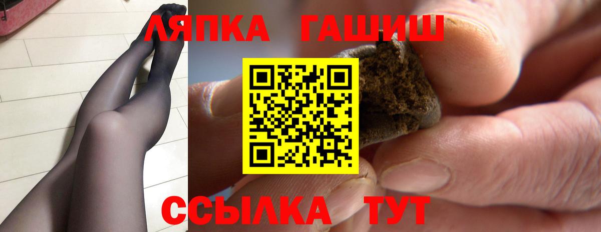 ГАШ Изолятор  Вход с VPN  Заволжье  Гашиш Premium 