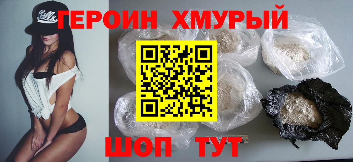 Заволжье  ГЕРОИН афганец  Вход с VPN 