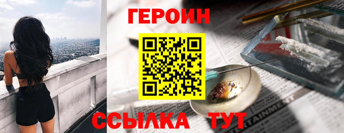 Героин афганец Заволжье