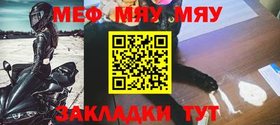 мет Краснокаменск