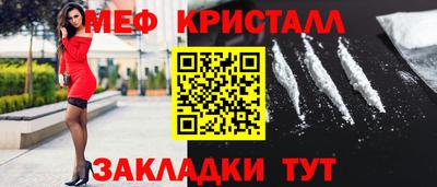 меф Краснознаменск