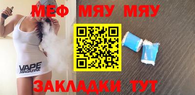 меф Краснознаменск