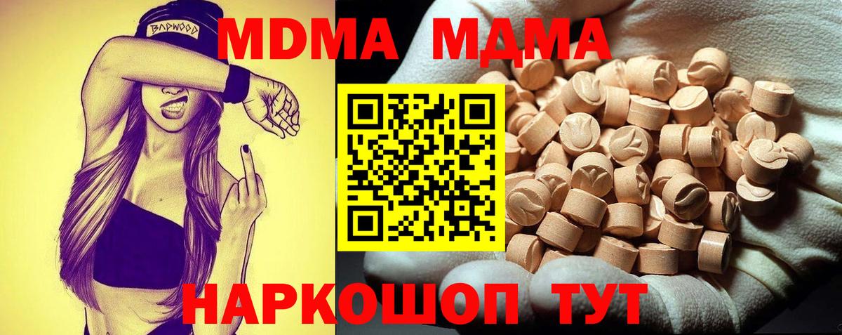 Заволжье  МДМА  Вход с VPN  МДМА crystal 