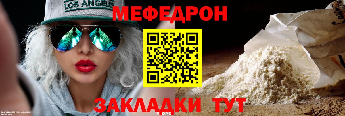 МЕФ мука  Вход с VPN  Заволжье 