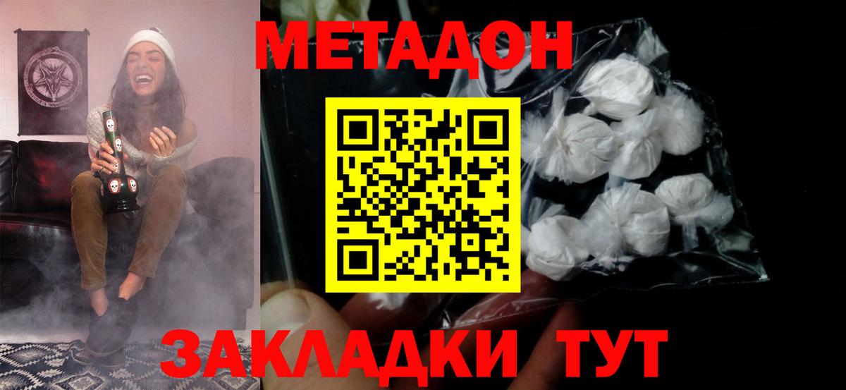 Заволжье  гидра как зайти  Вход с VPN  Метадон VHQ  МЕТАДОН VHQ 