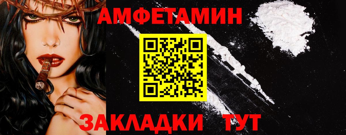 Метамфетамин мет  Первитин  Заволжье  Вход с VPN 