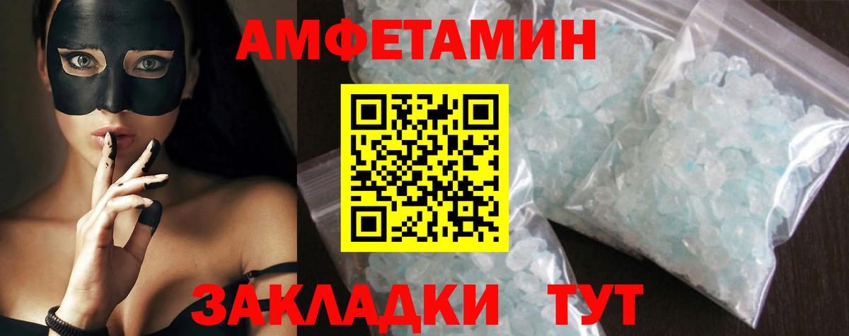 Первитин Methamphetamine Заволжье