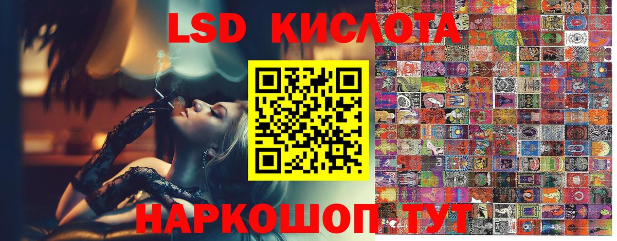 Наркотические марки 1,5мг Заволжье