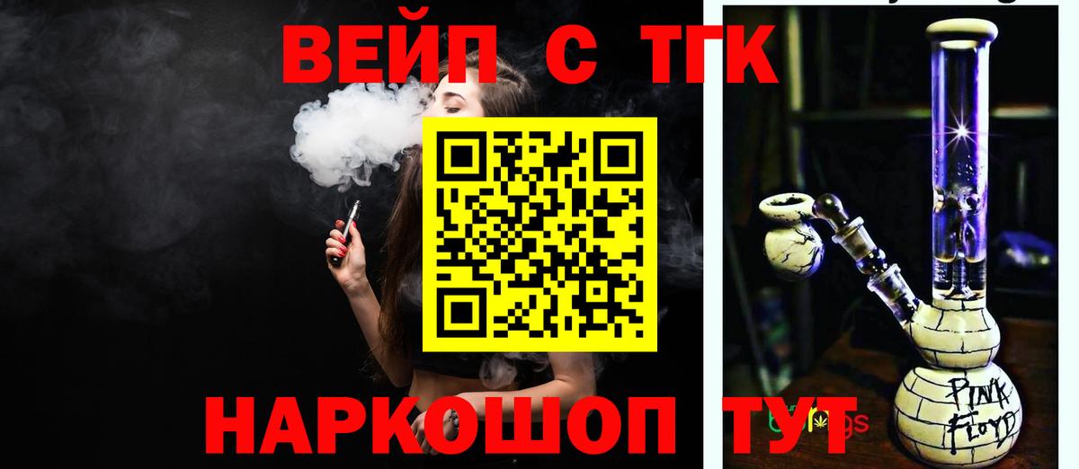 Заволжье  цена   Вход с VPN  ТГК концентрат 